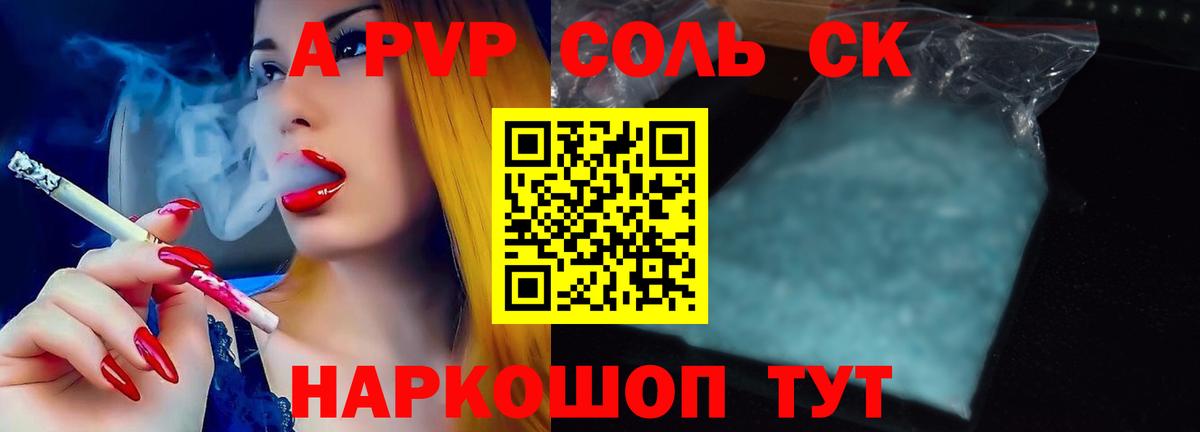 Альфа ПВП СК КРИС Белебей