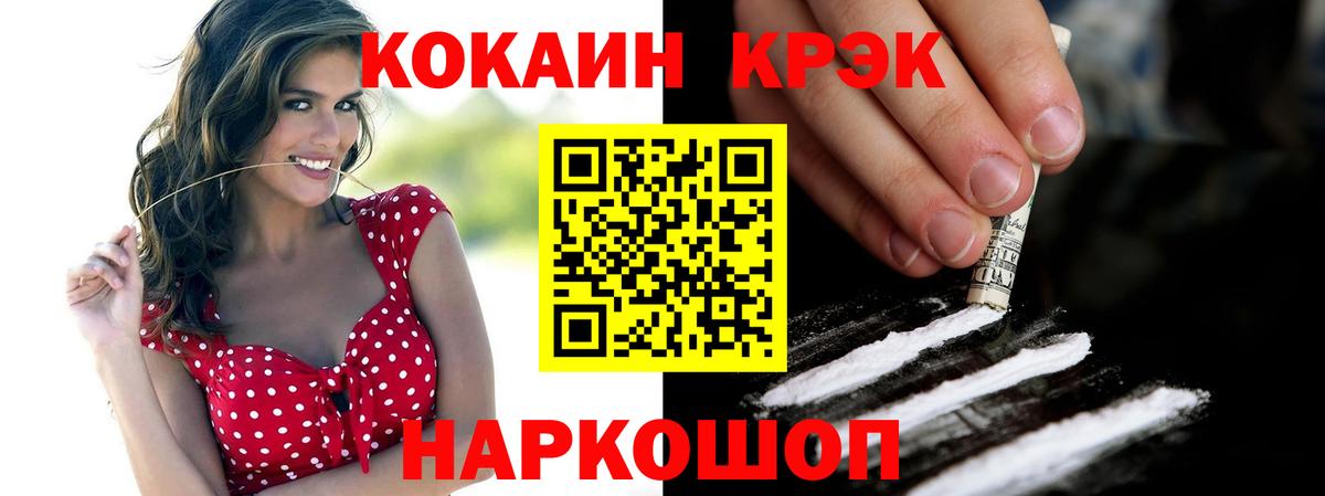 КОКАИН Боливия  Вход с VPN  Кокаин Fish Scale  где можно купить   Белебей 