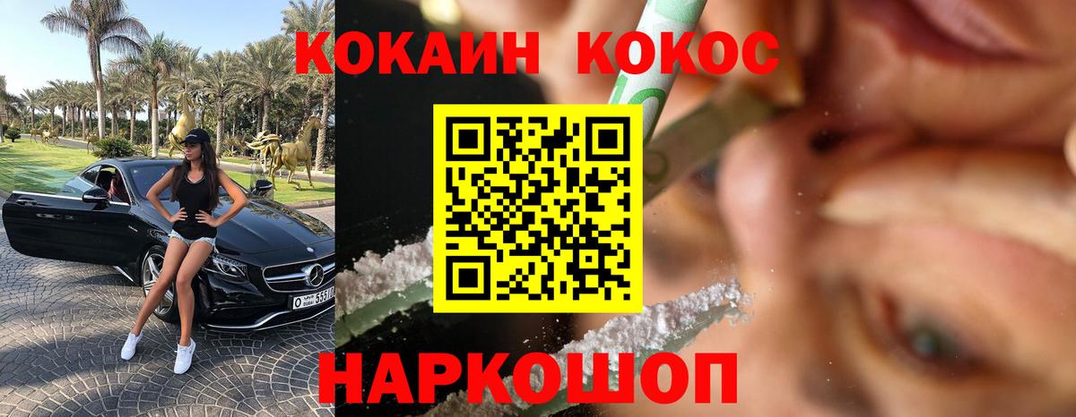 Кокаин Боливия Белебей