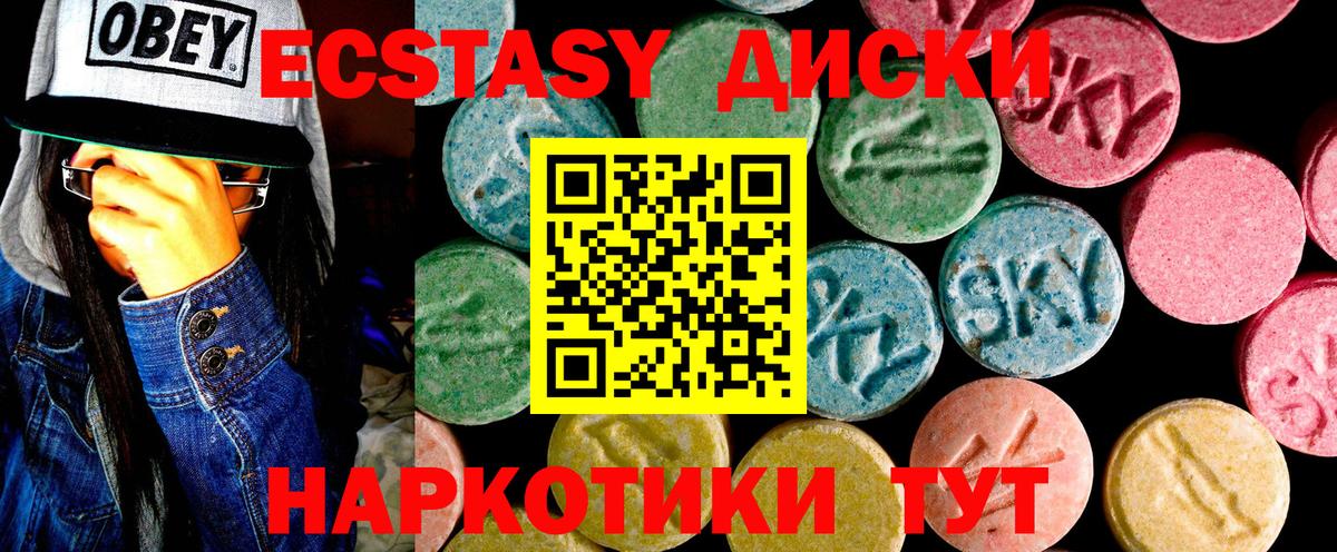 ЭКСТАЗИ 280мг Белебей