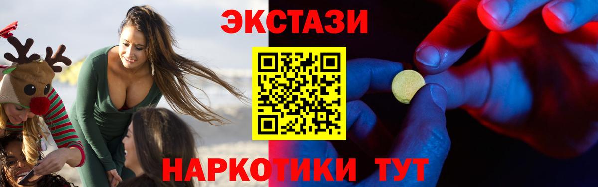 Ecstasy 280 MDMA  Ecstasy  Вход с VPN  Белебей  Ecstasy XTC 