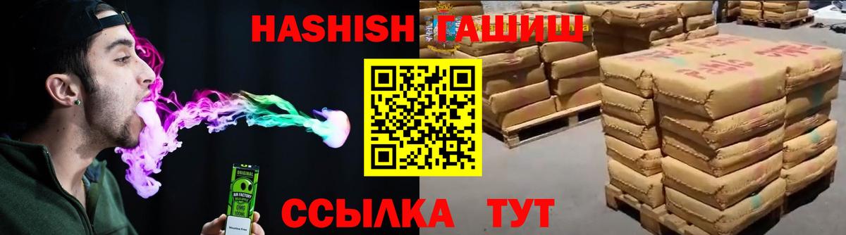 ГАШ Изолятор  Гашиш  Белебей  Вход с VPN  Гашиш Cannabis 