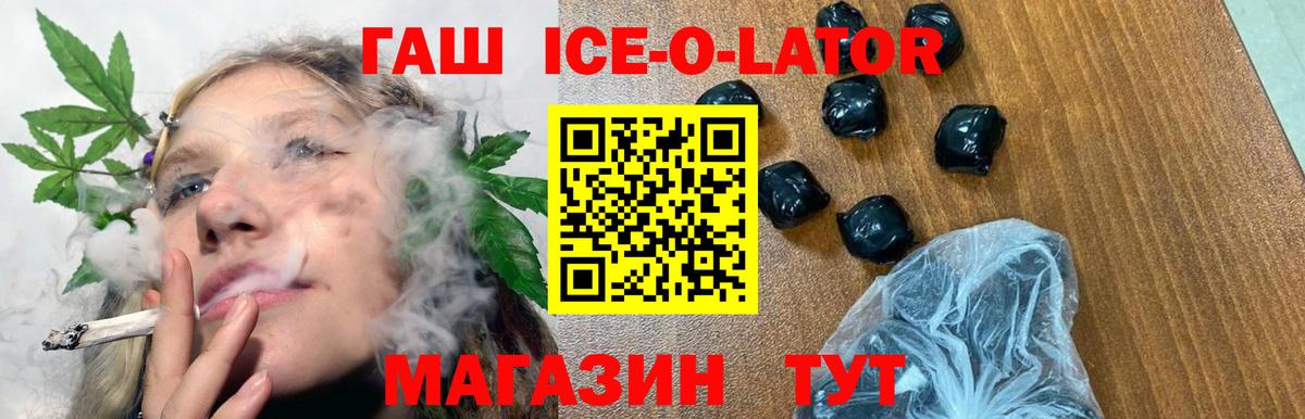 ГАШИШ гашик Белебей