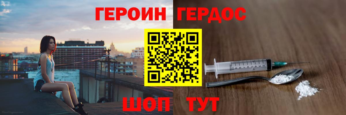 Героин VHQ  Вход с VPN  Белебей 