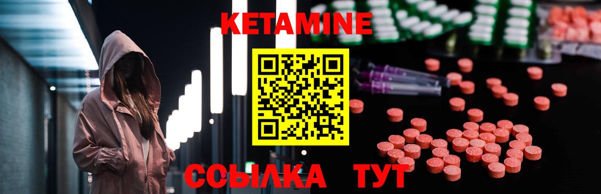 КЕТАМИН ketamine  Вход с VPN  Белебей  Кетамин VHQ 