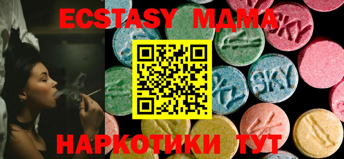 MDMA молли Белебей