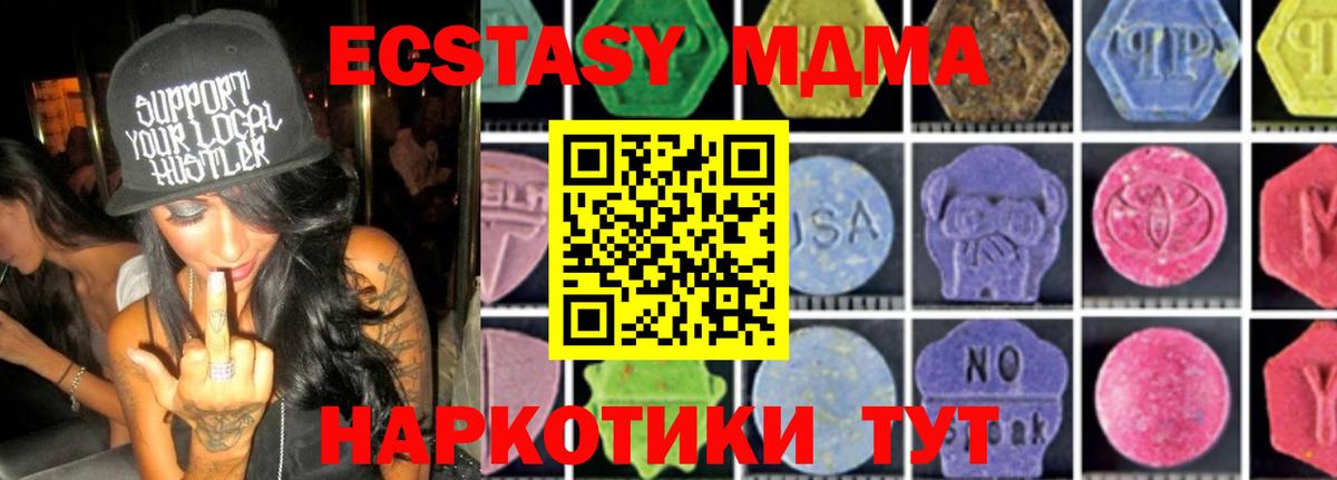 МДМА молли  МДМА Molly  МДМА  Белебей  Вход с VPN 