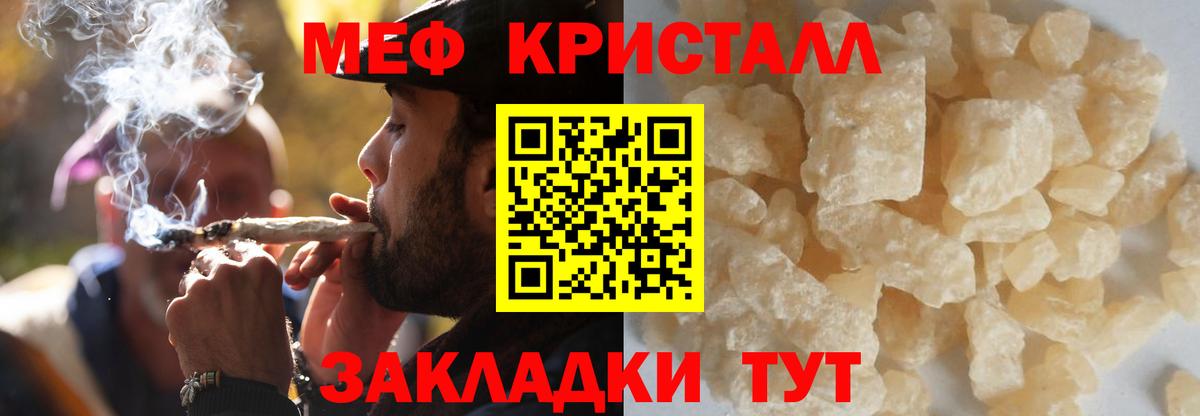 Меф мука Белебей