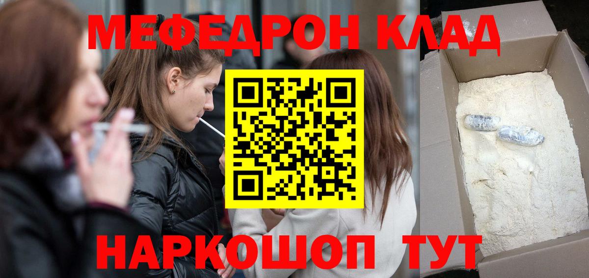 Белебей  МЯУ-МЯУ кристаллы  Вход с VPN  МЕФ  Меф  МЯУ-МЯУ кристаллы 