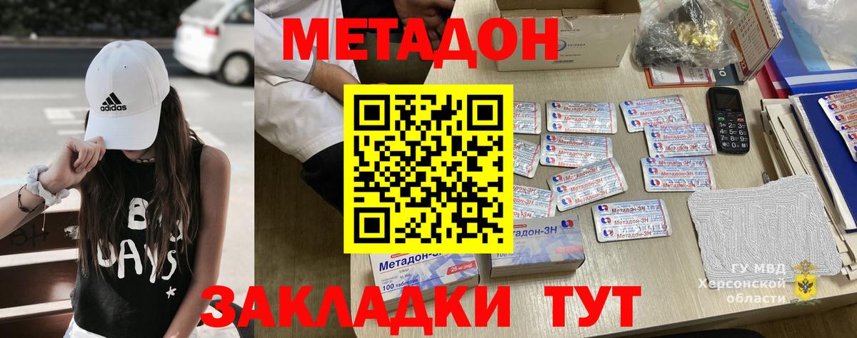 Метадон кристалл  Вход с VPN  МЕТАДОН methadone  Белебей 