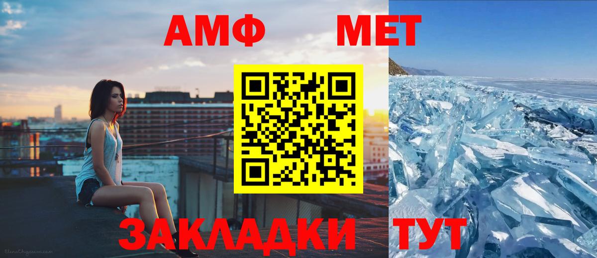 Метамфетамин мет Белебей