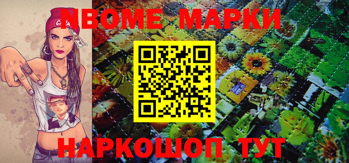 Марки NBOMe 1500мкг  Вход с VPN  Белебей  Марки NBOMe 1500мкг 