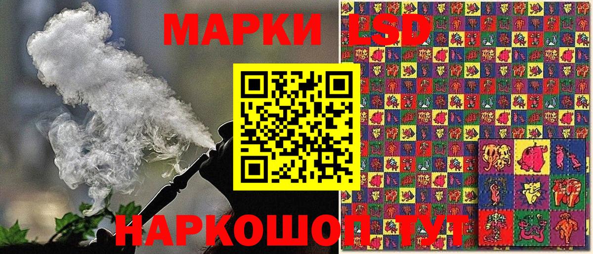 Наркотические марки 1,5мг Белебей