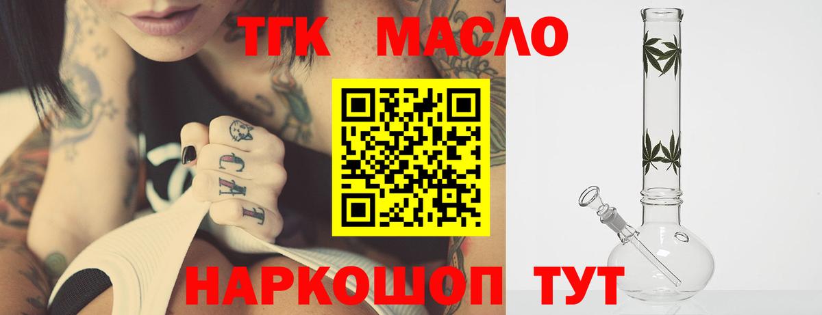Дистиллят ТГК гашишное масло  ТГК гашишное масло  Белебей  Вход с VPN 